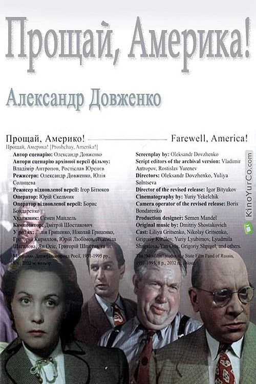 Poster Farewell, America!
