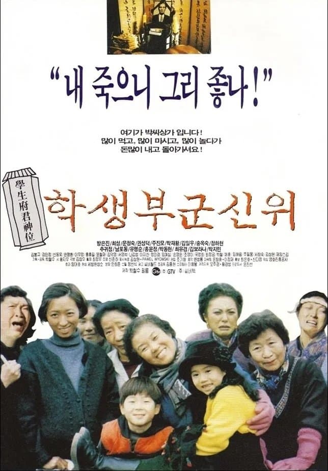 Poster Farewell My Darling
