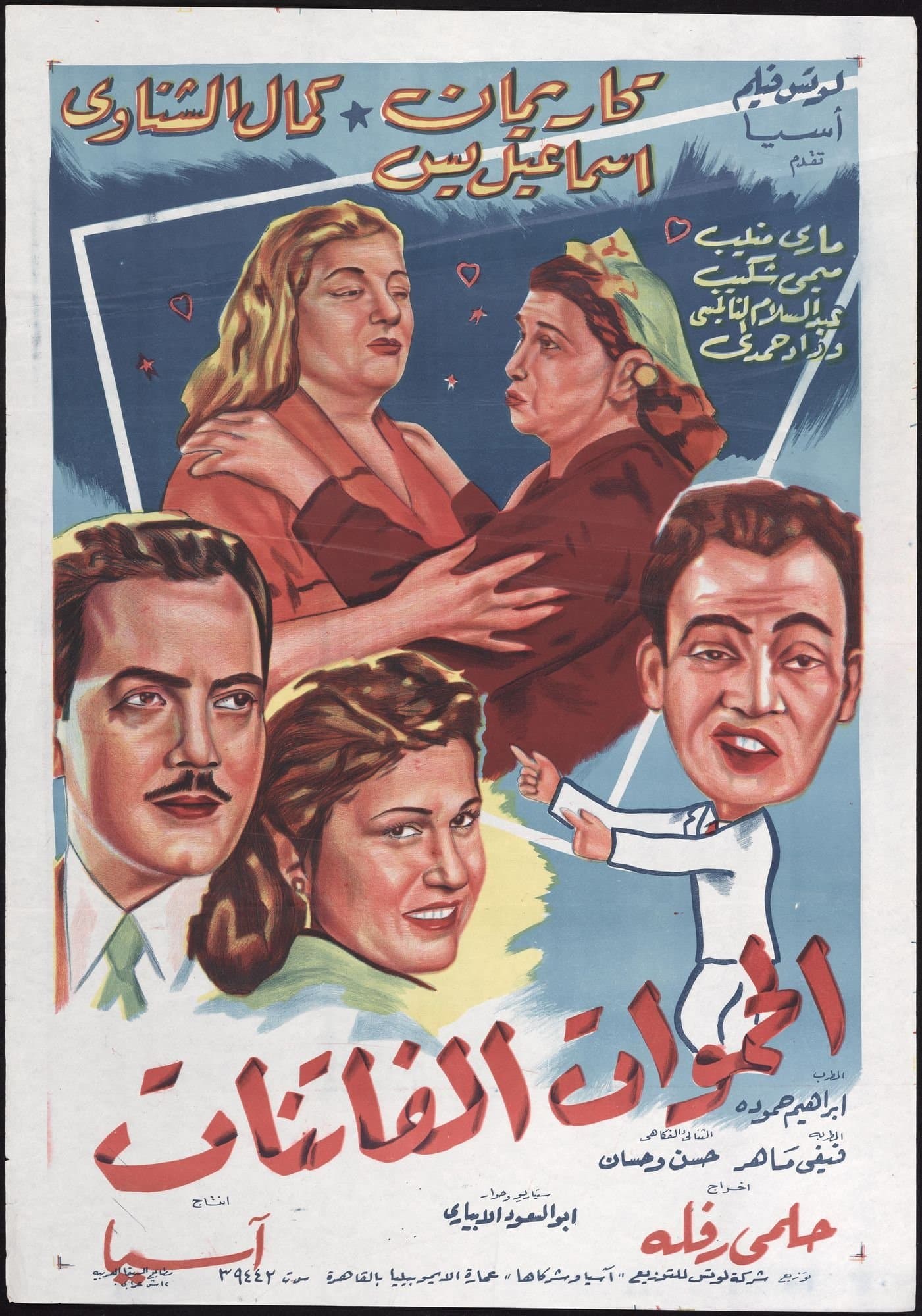 Poster Fascinating Mothers-In-Law