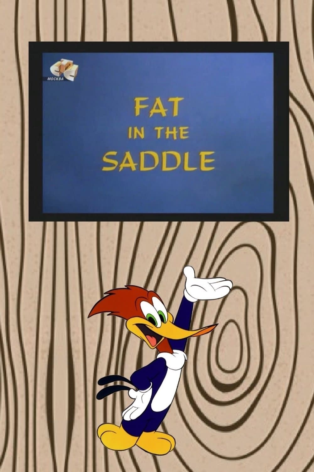 Poster Fat in the Saddle