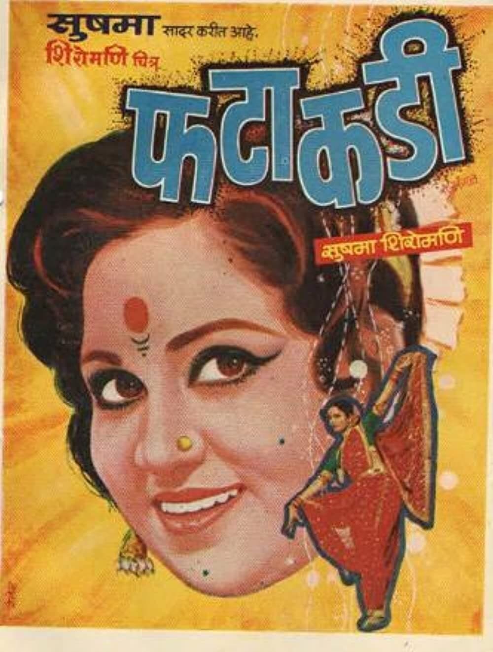 Poster Fatakadi