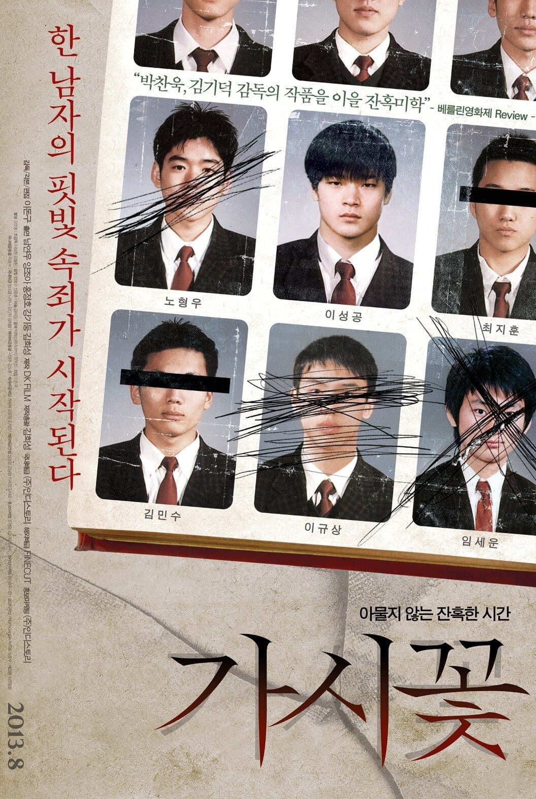 Poster Fatal