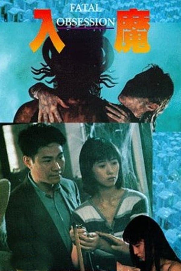 Poster Fatal Obsession