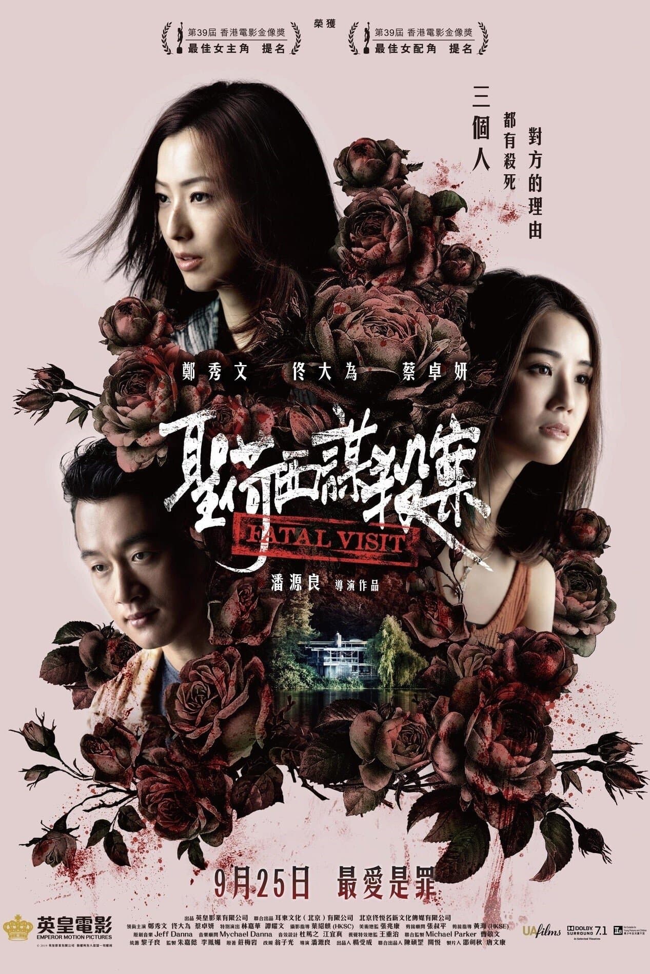 Poster Fatal Visit