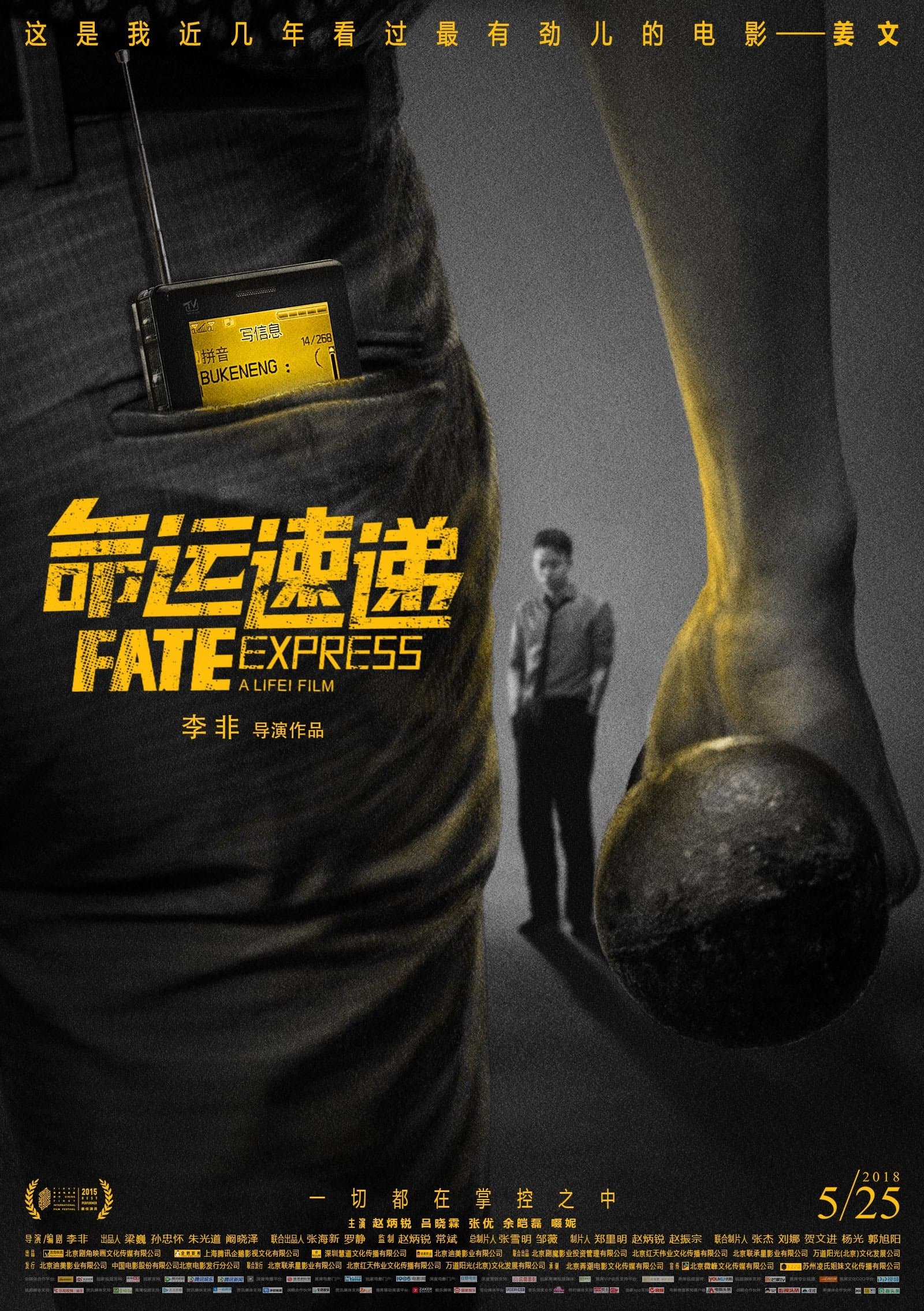 Poster Fate Express
