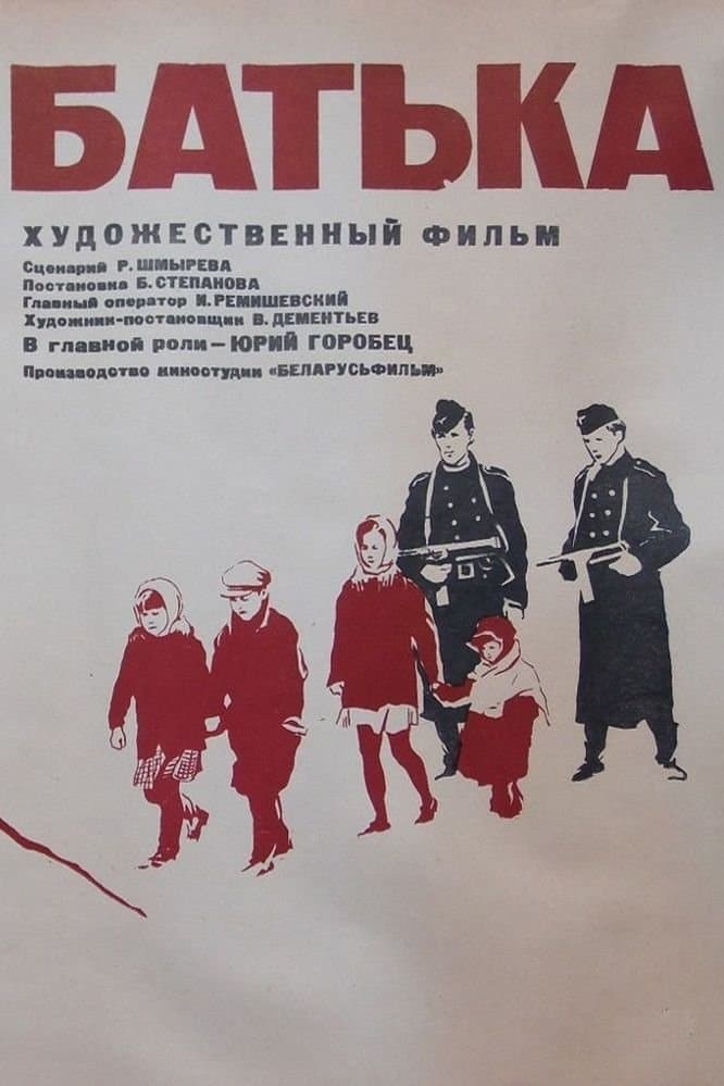 Poster Father