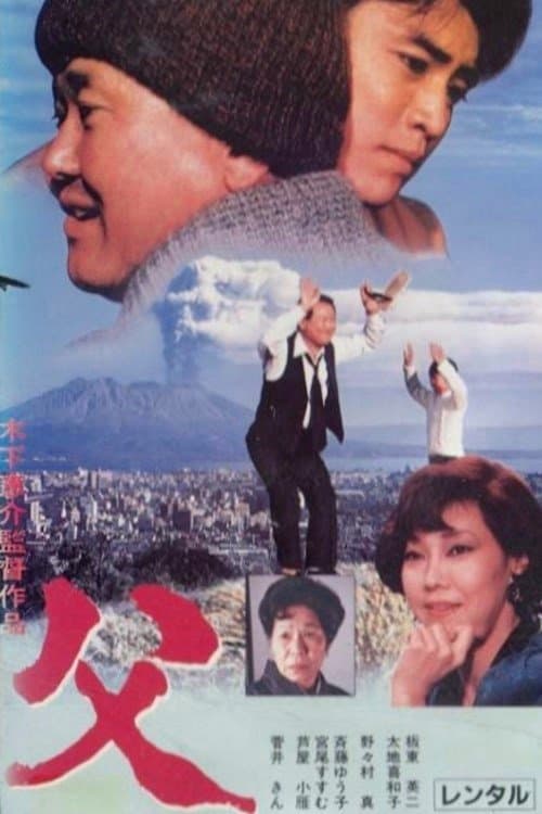 Poster Father