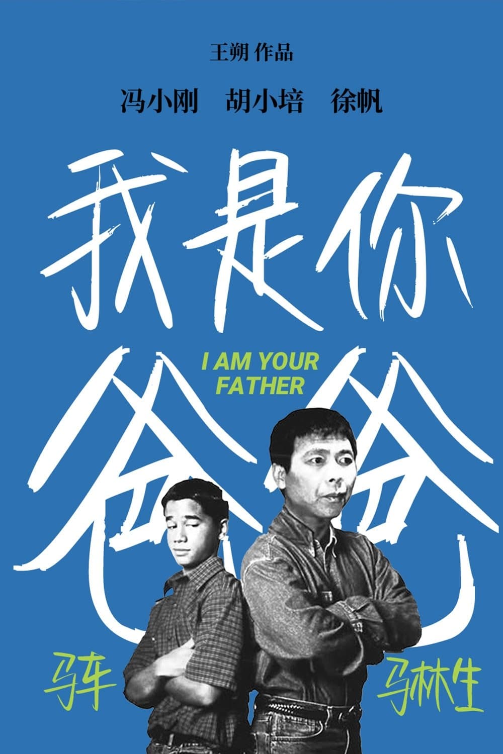 Poster Father
