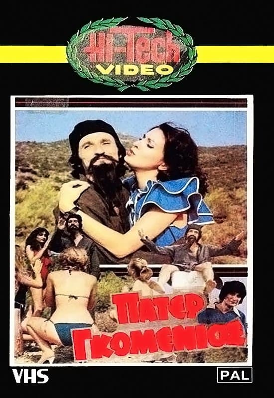 Poster Father Gomenios