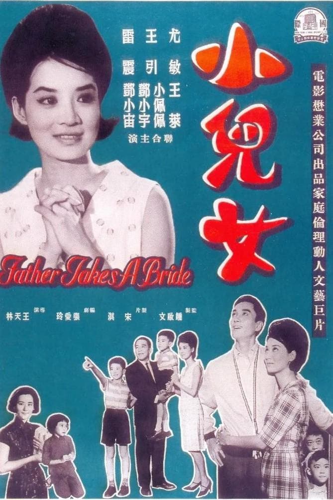 Poster Father Takes a Bride