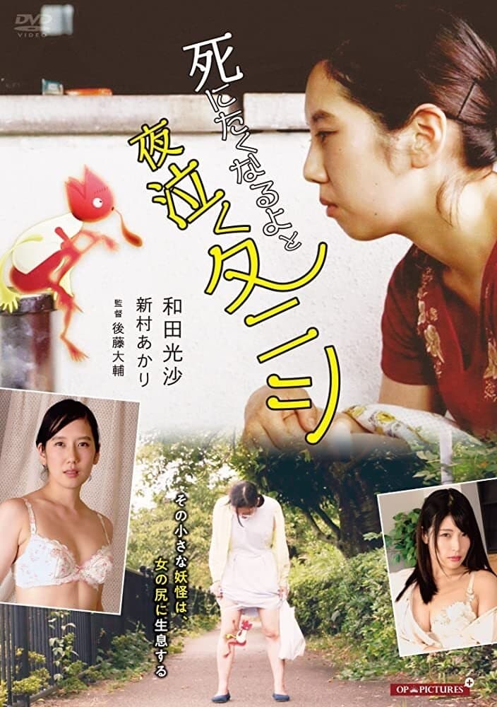 Poster Female and Lewd: A Scratchy Itch in My Ass