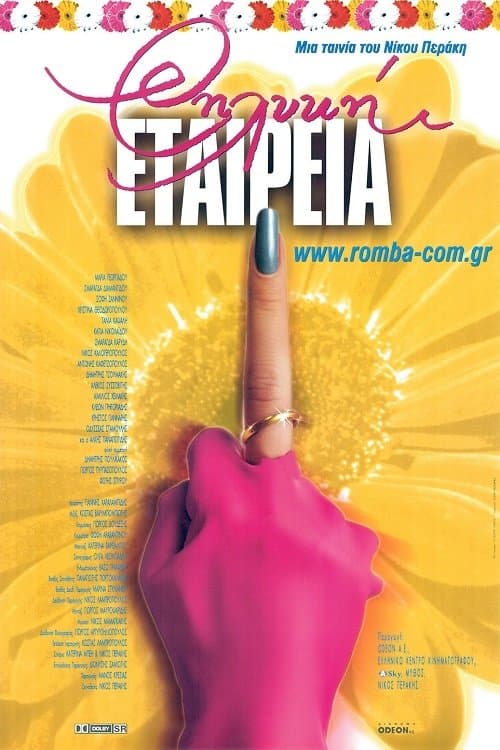 Poster Female Company
