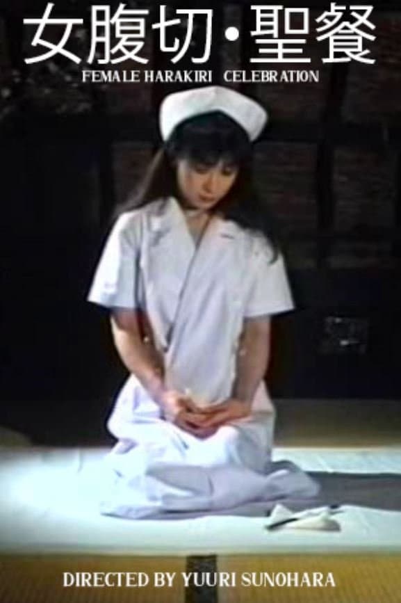 Poster Female Harakiri: Celebration