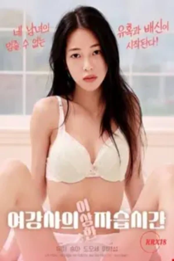 Poster Female Instructor's Strange Private Lesson