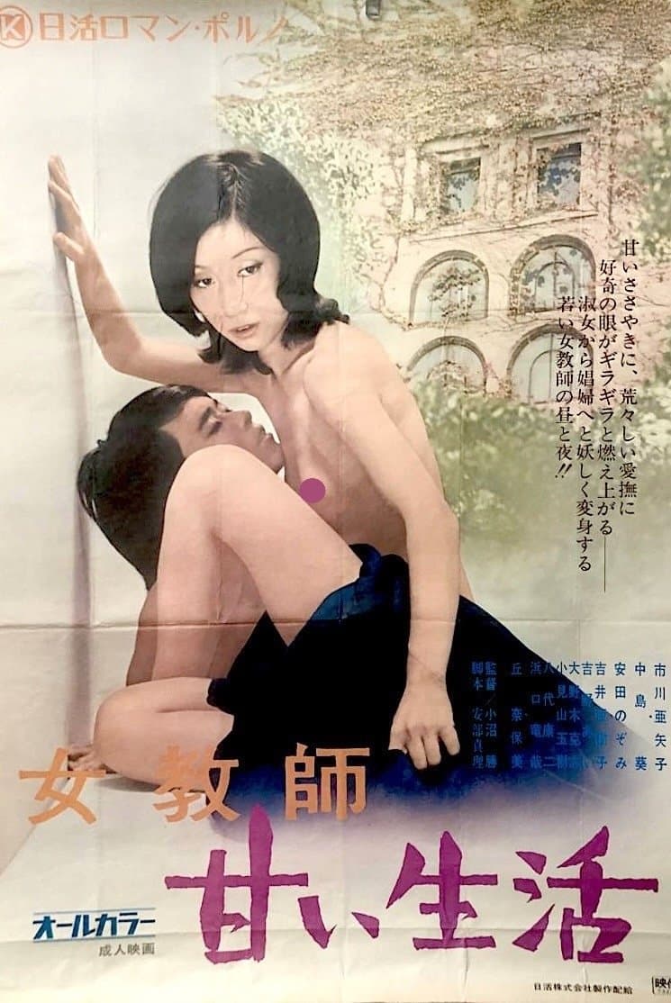 Poster Female Teacher: Sweet Life