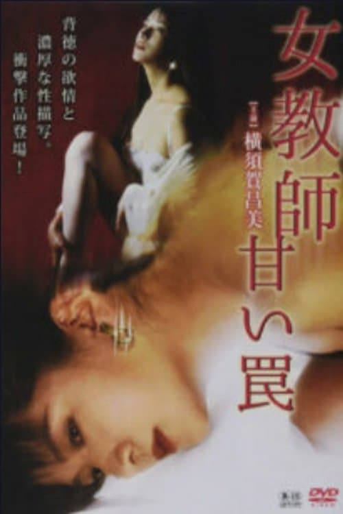 Poster Female Teacher Sweet Trap
