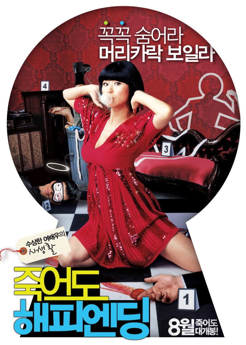 Poster Femme Fatal