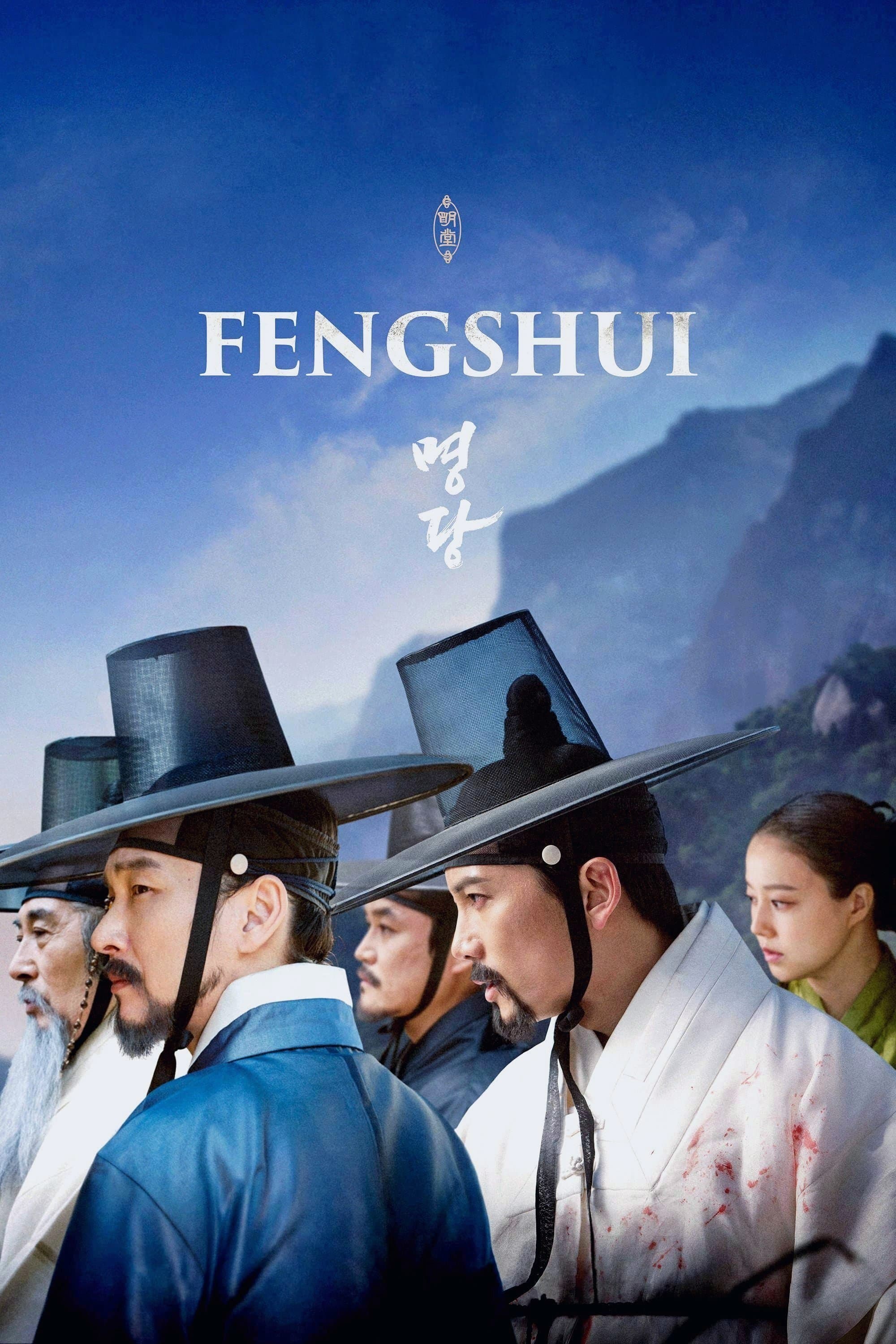 Poster Feng Shui