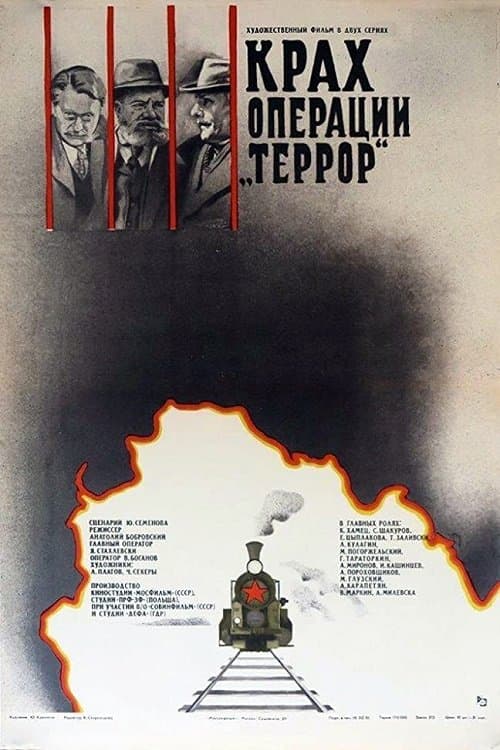 Poster Fiasco of Operation Terror