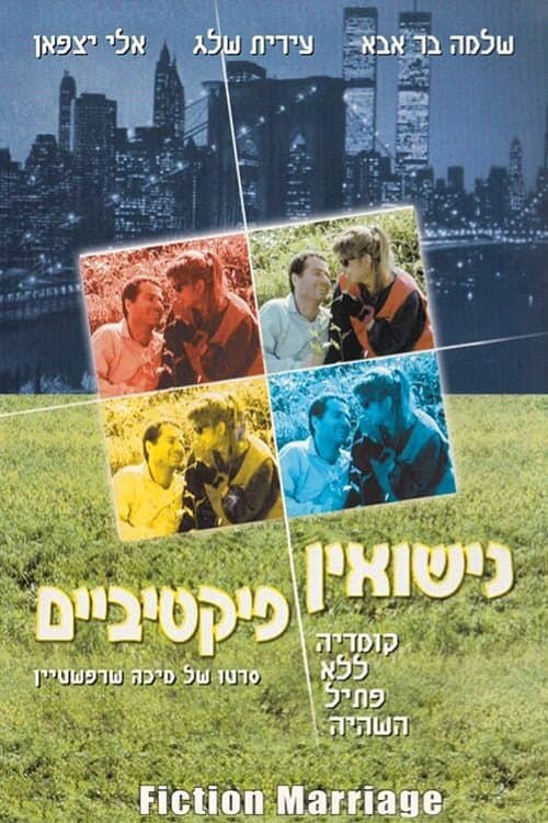 Poster Fictitious Marriage