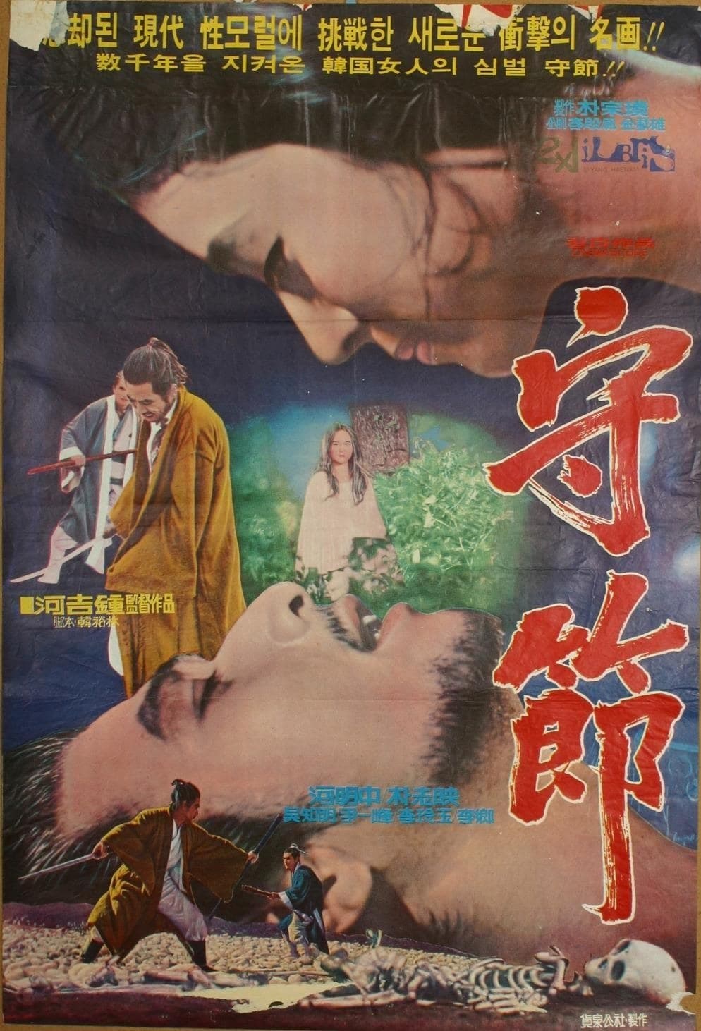 Poster Fidelity