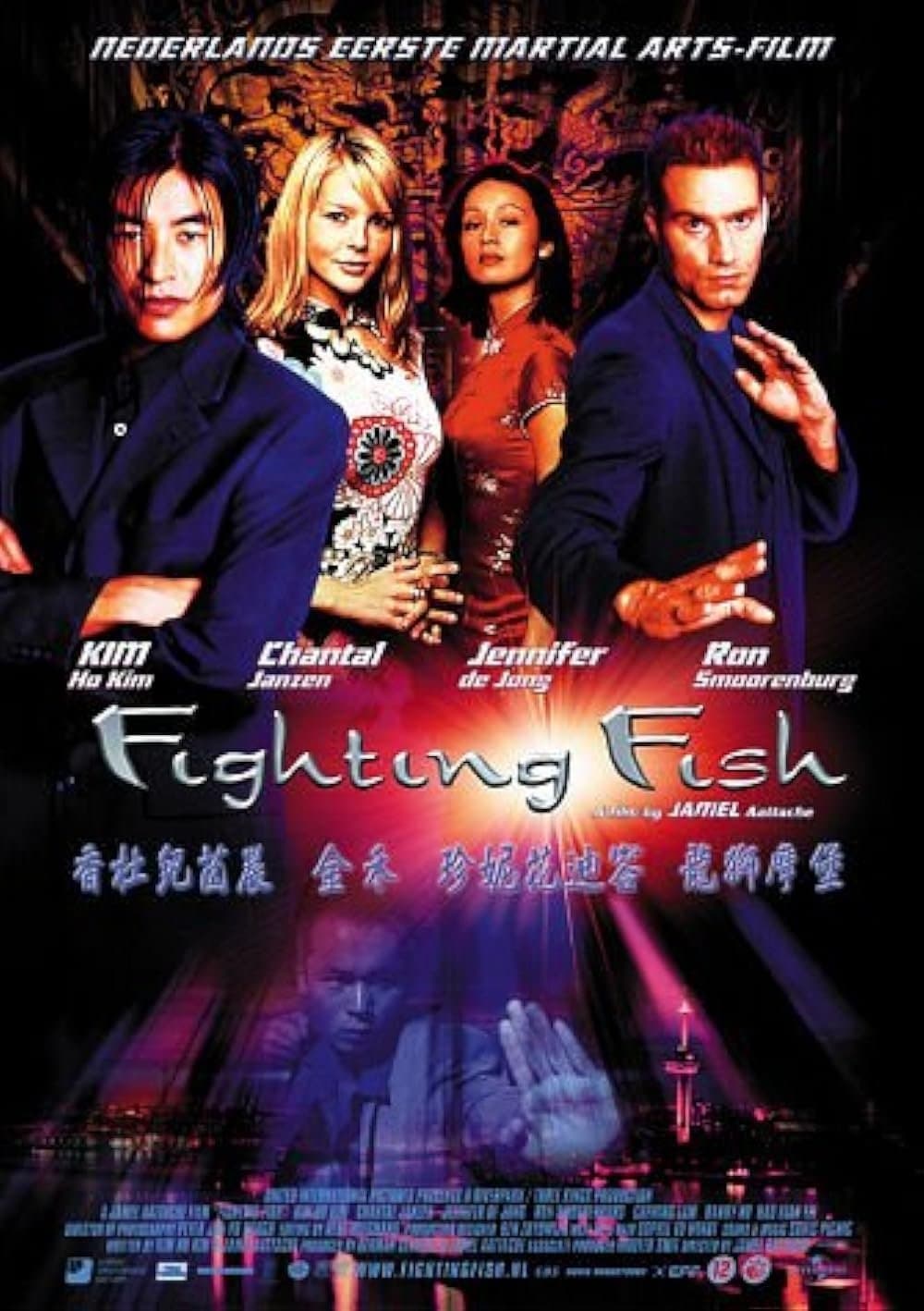Poster Fighting Fish