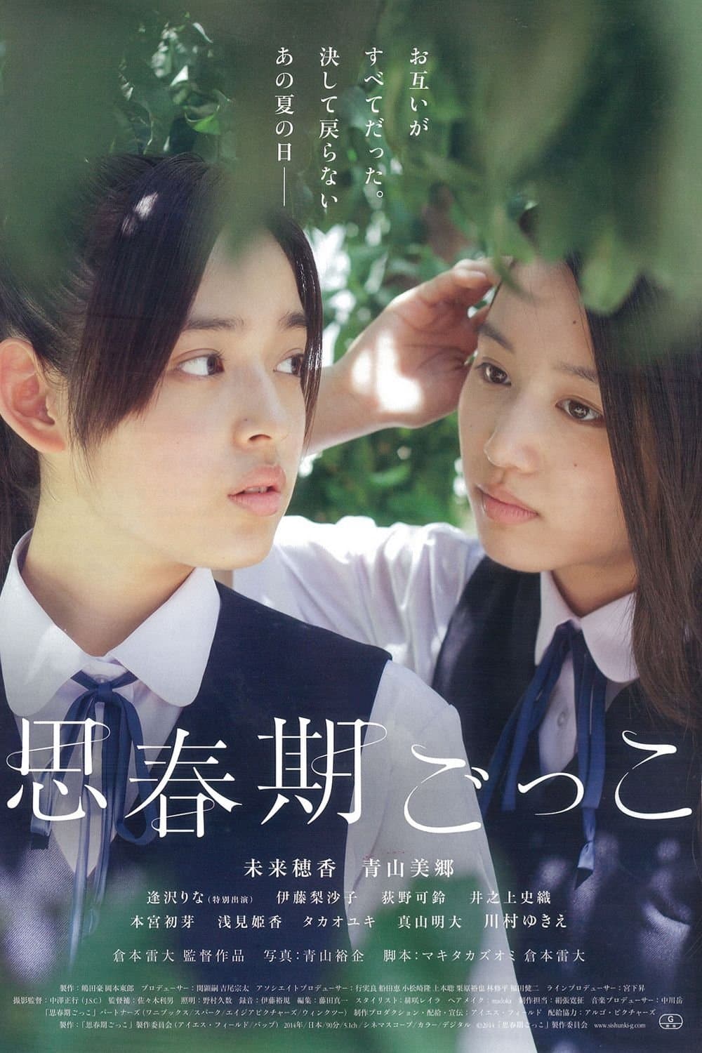 Poster Finding the Adolescence