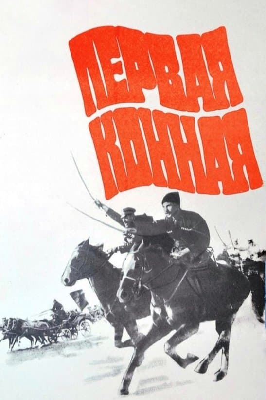 Poster First Cavalry