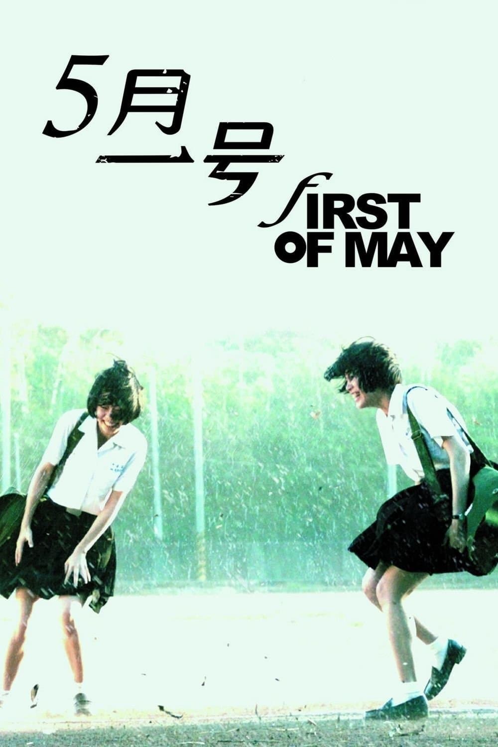 Poster First of May
