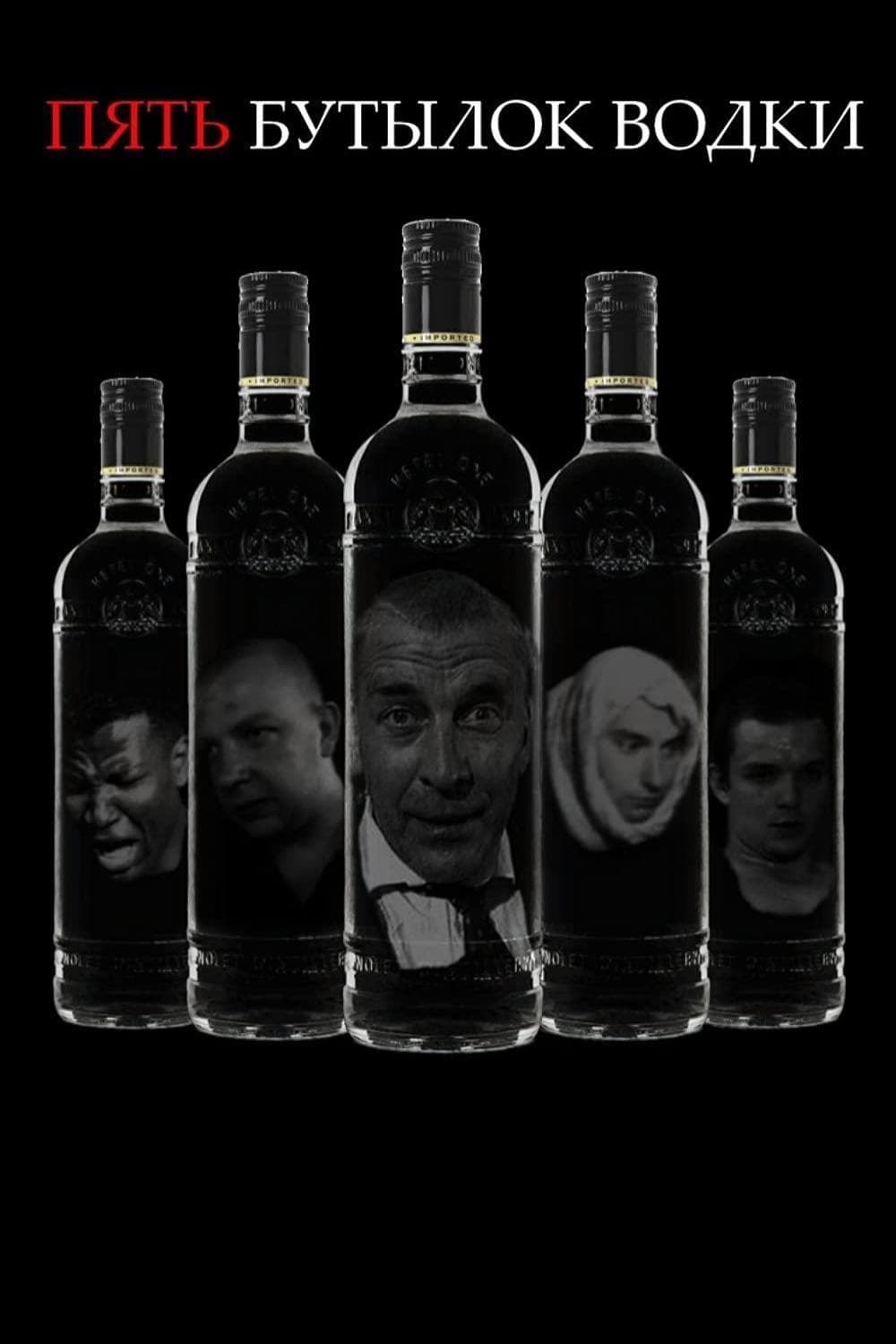 Poster Five Bottles of Vodka