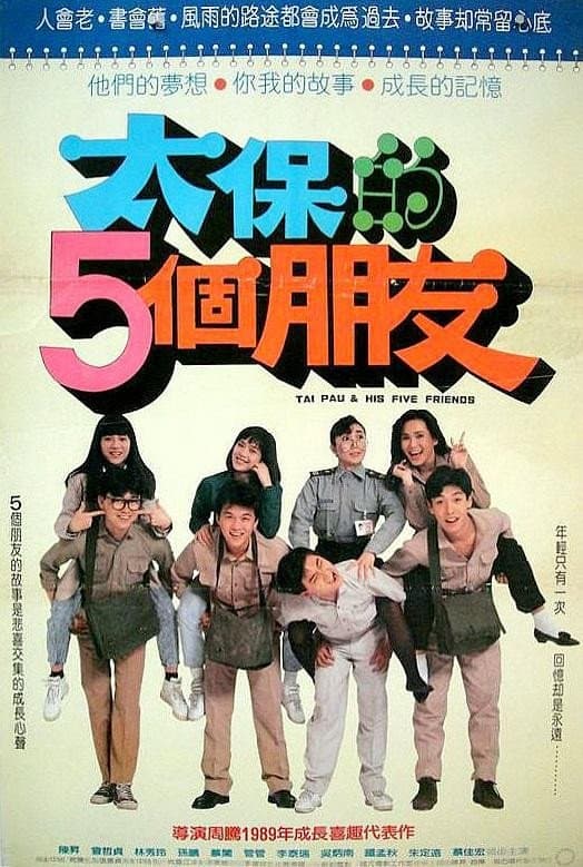 Poster Five Friends of Tai-Pao's