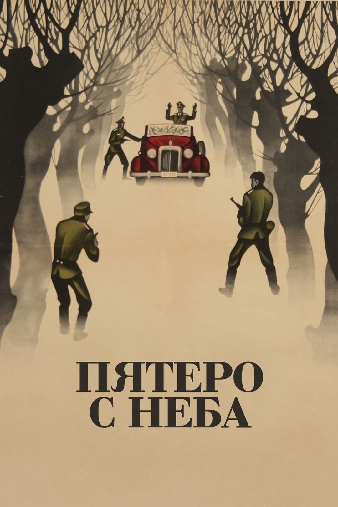 Poster Five From the Sky