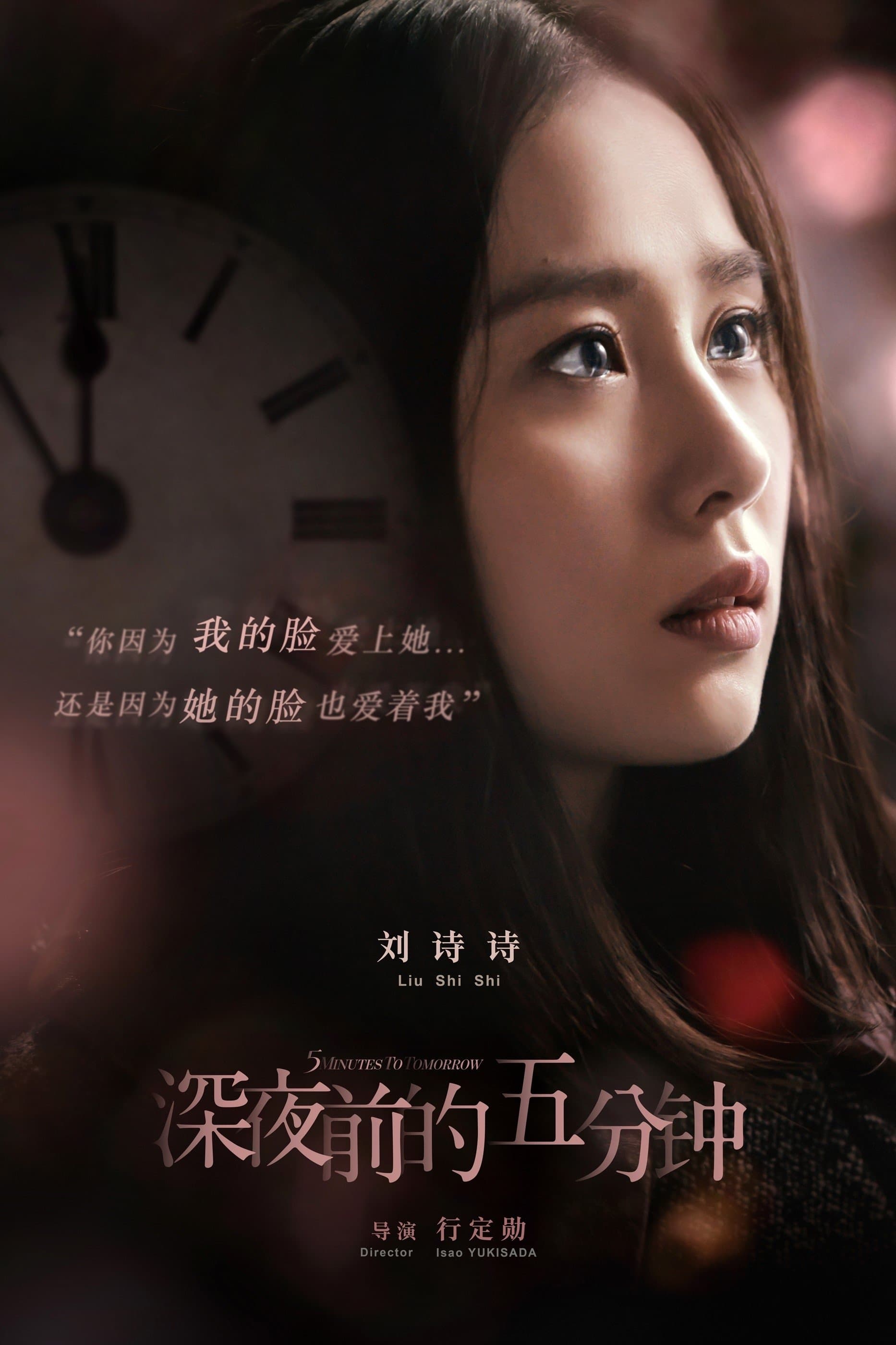 Poster Five Minutes To Tomorrow