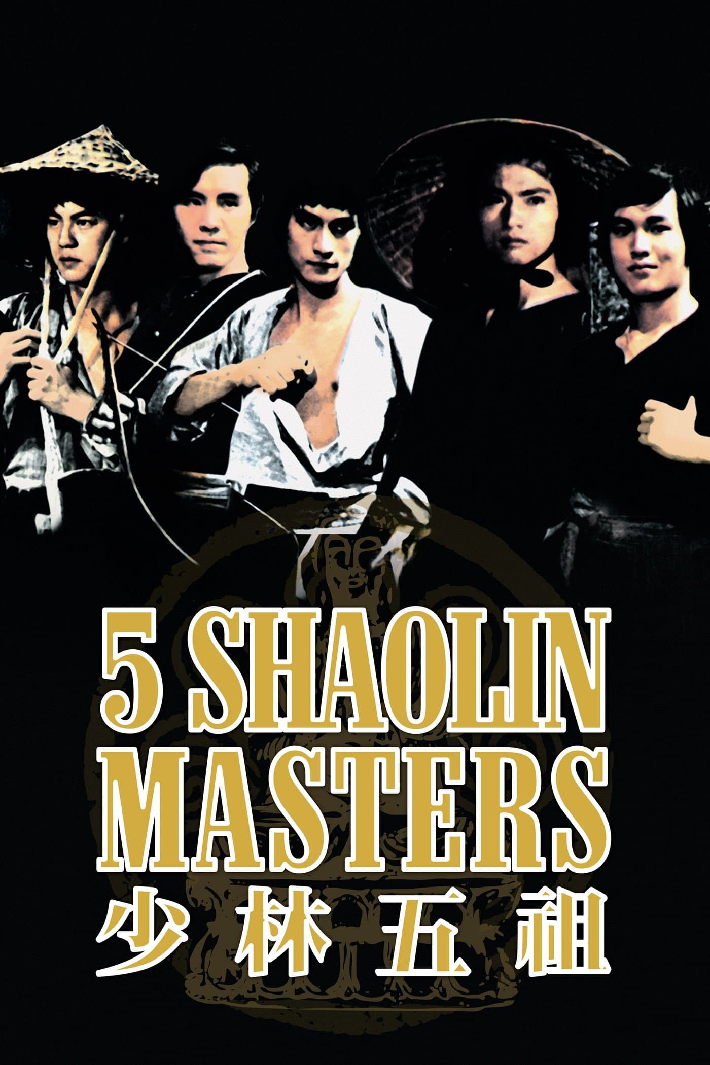 Poster Five Shaolin Masters