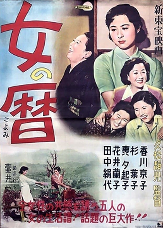 Poster Five Sisters