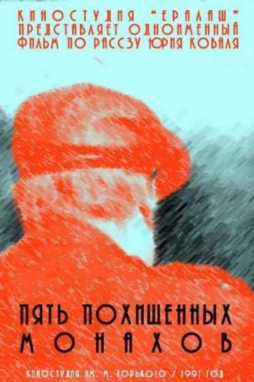 Poster Five Stolen Monks