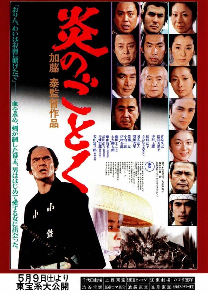 Poster Flames of Blood