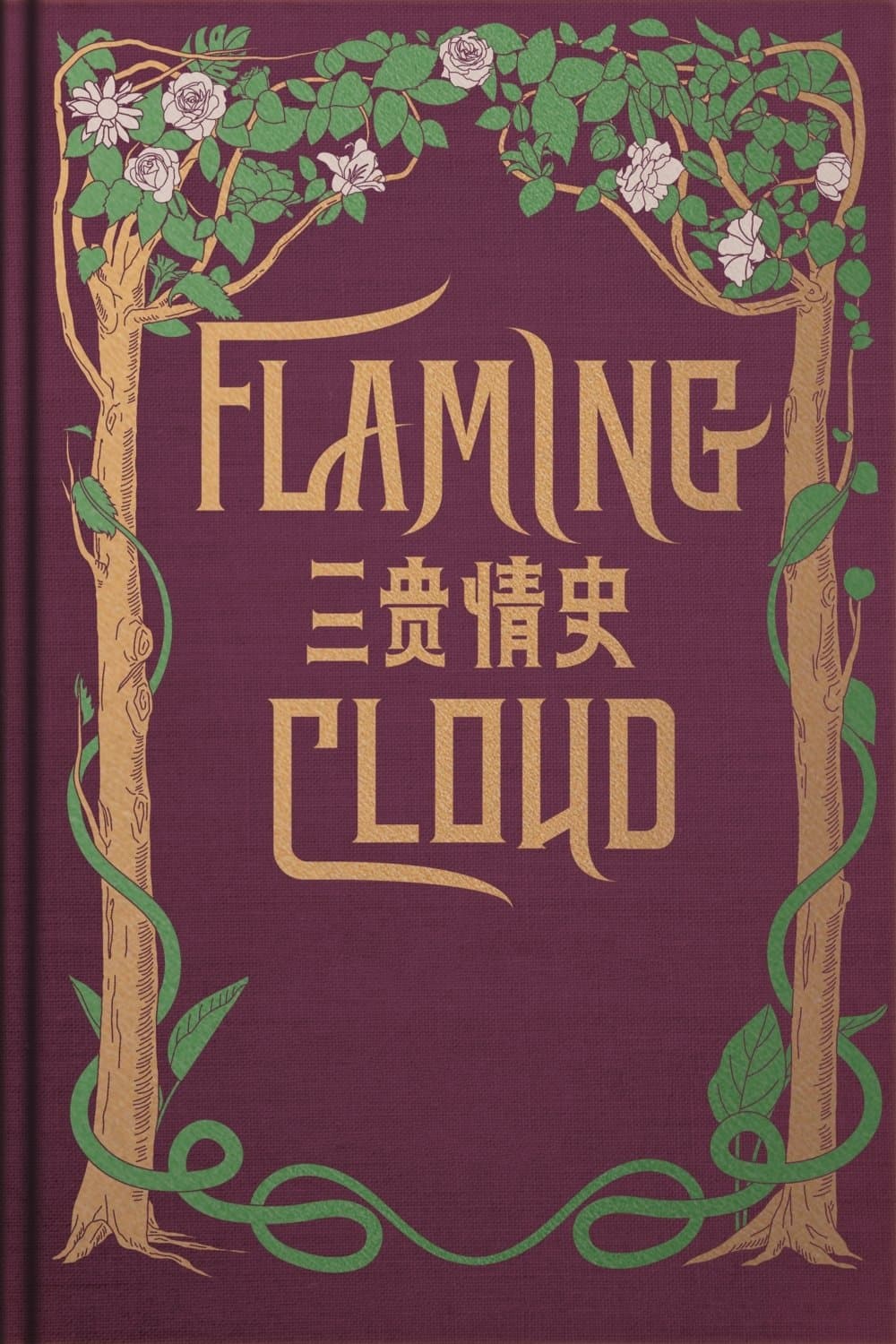 Poster Flaming Cloud