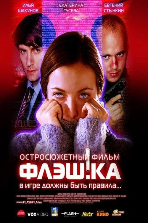 Poster Flash.card