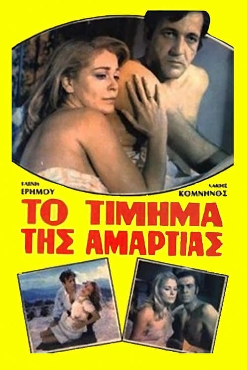 Poster Flesh on Fire