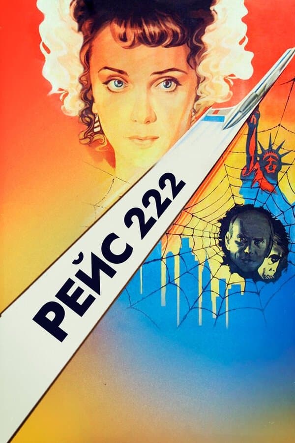 Poster Flight 222