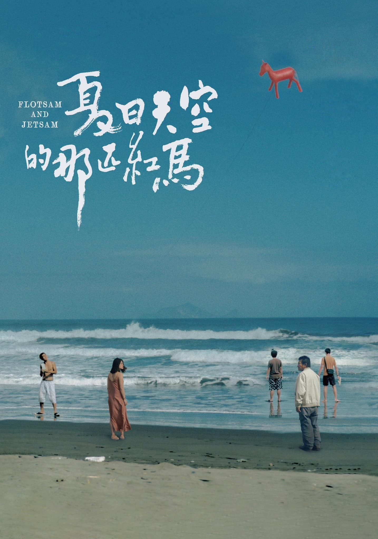 Poster Flotsam and Jetsam