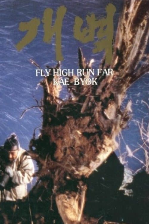 Poster Fly High, Run Far