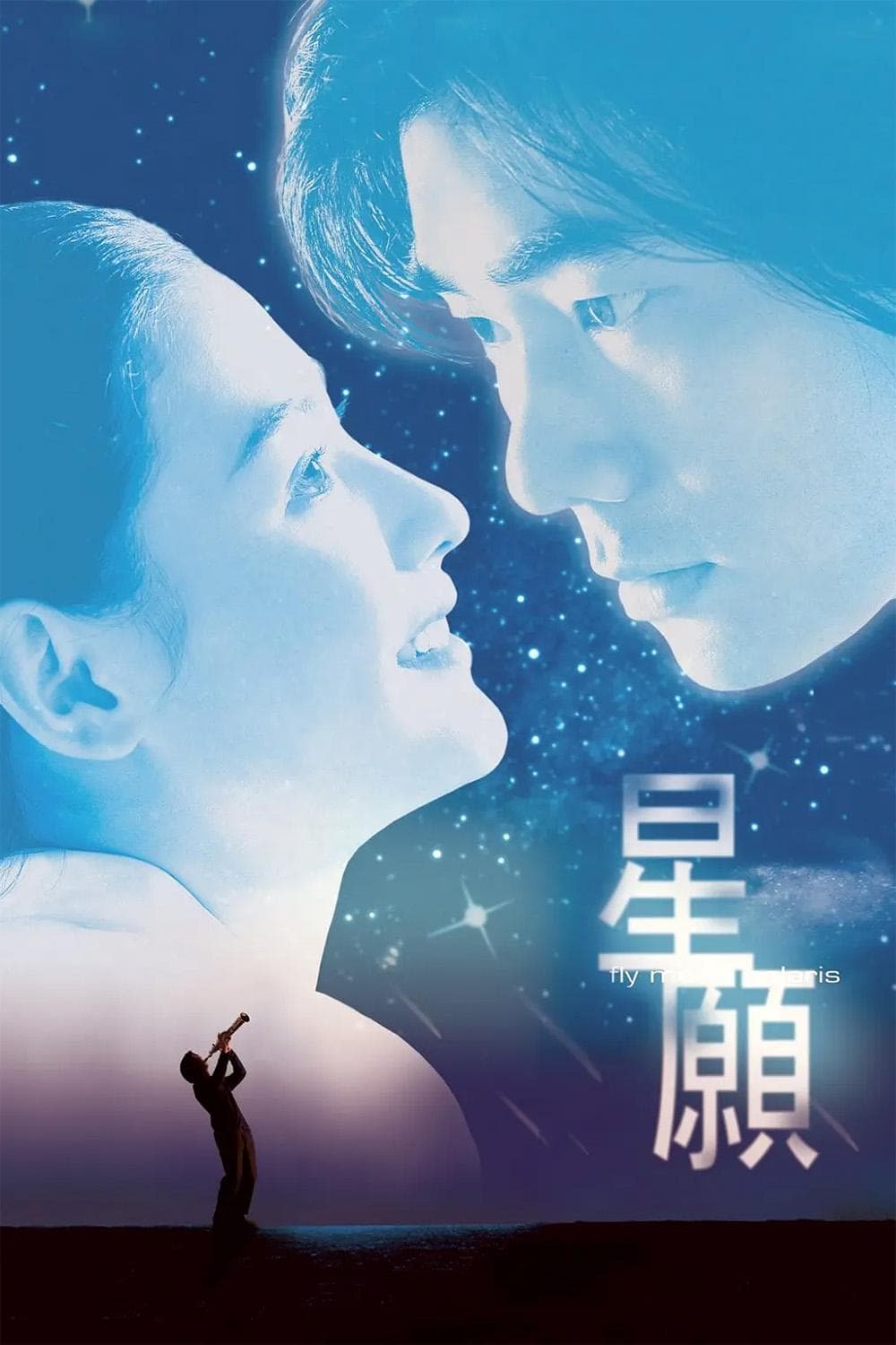 Poster Fly Me to Polaris