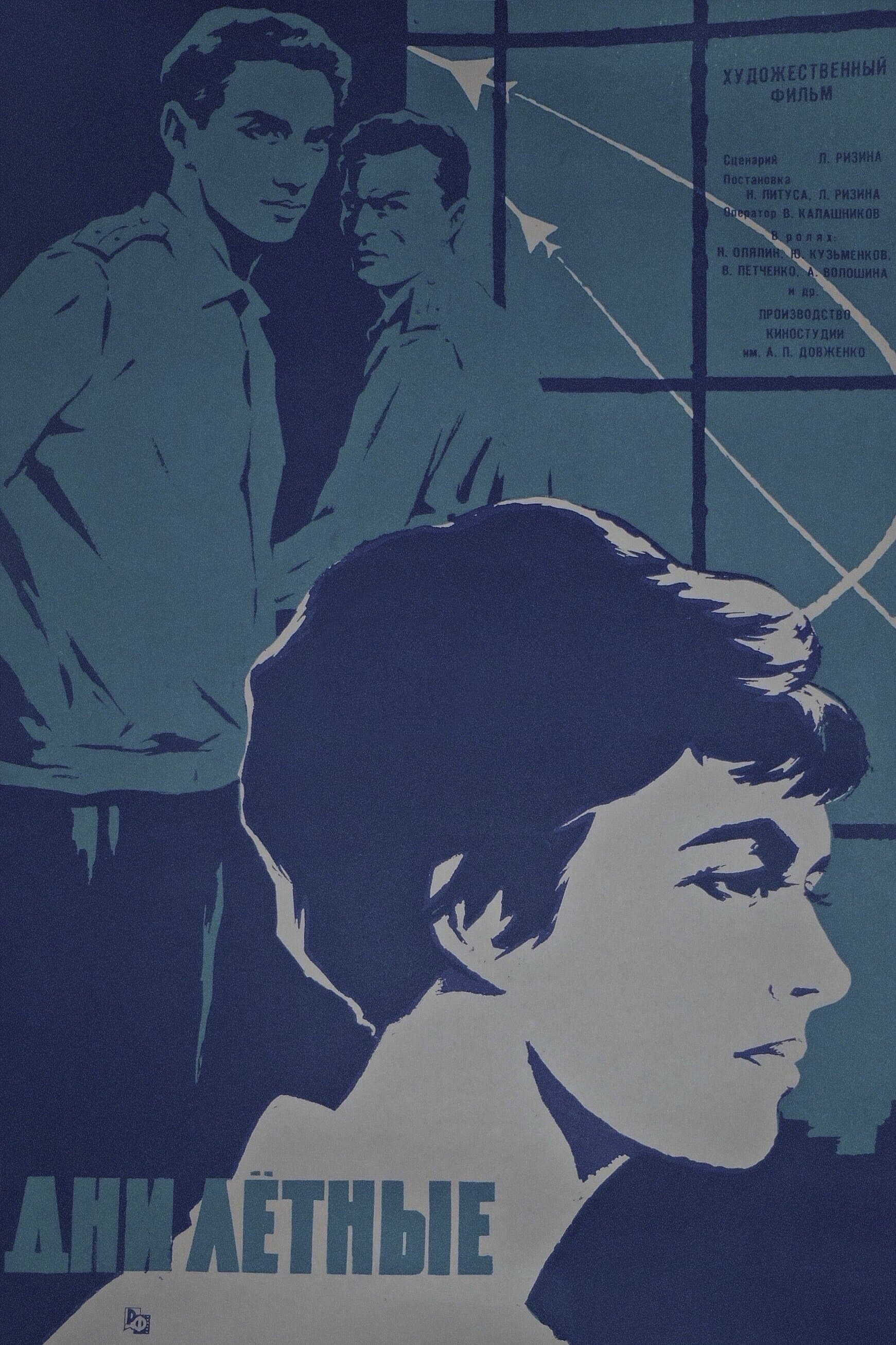Poster Flying Days