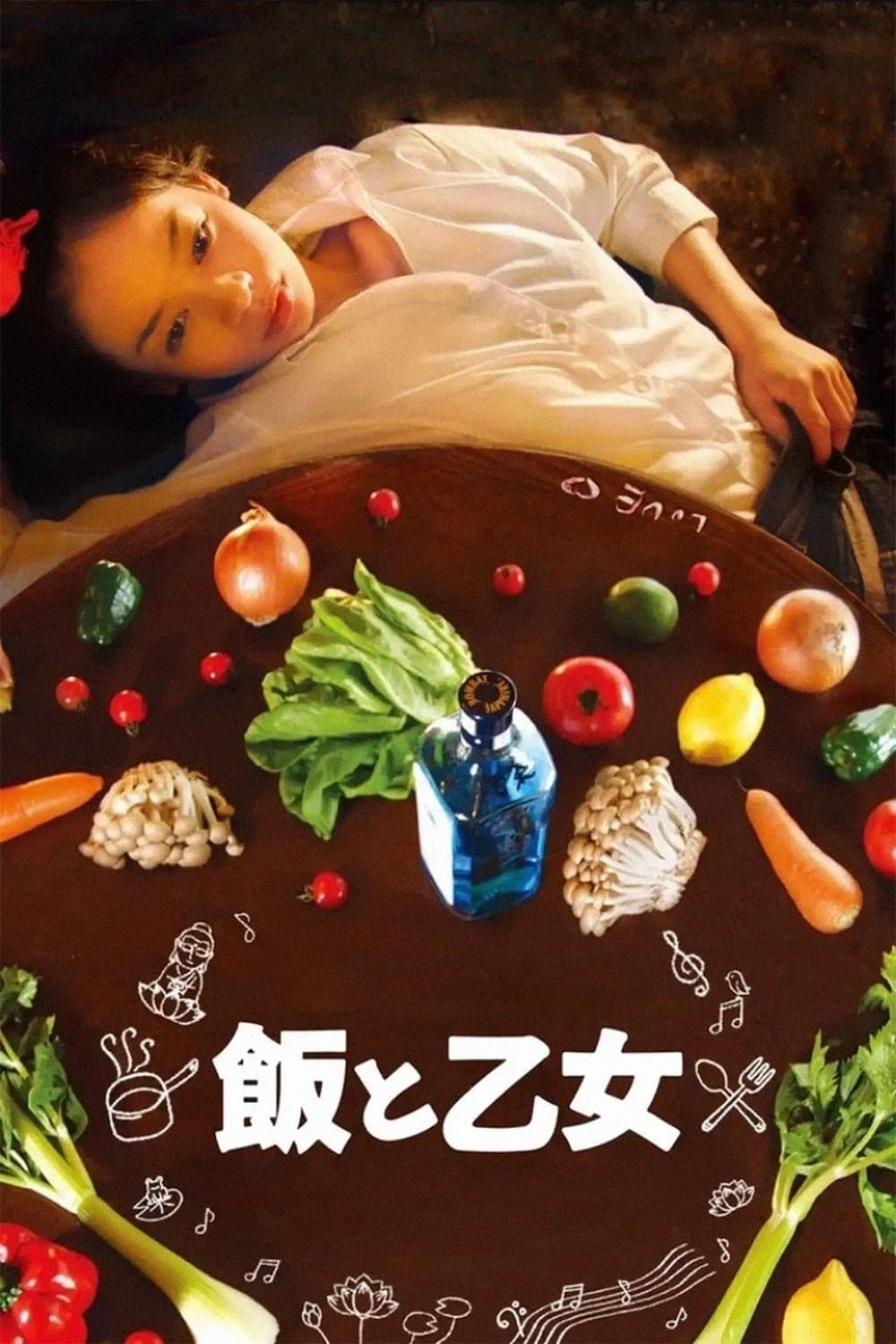 Poster Food and the Maiden