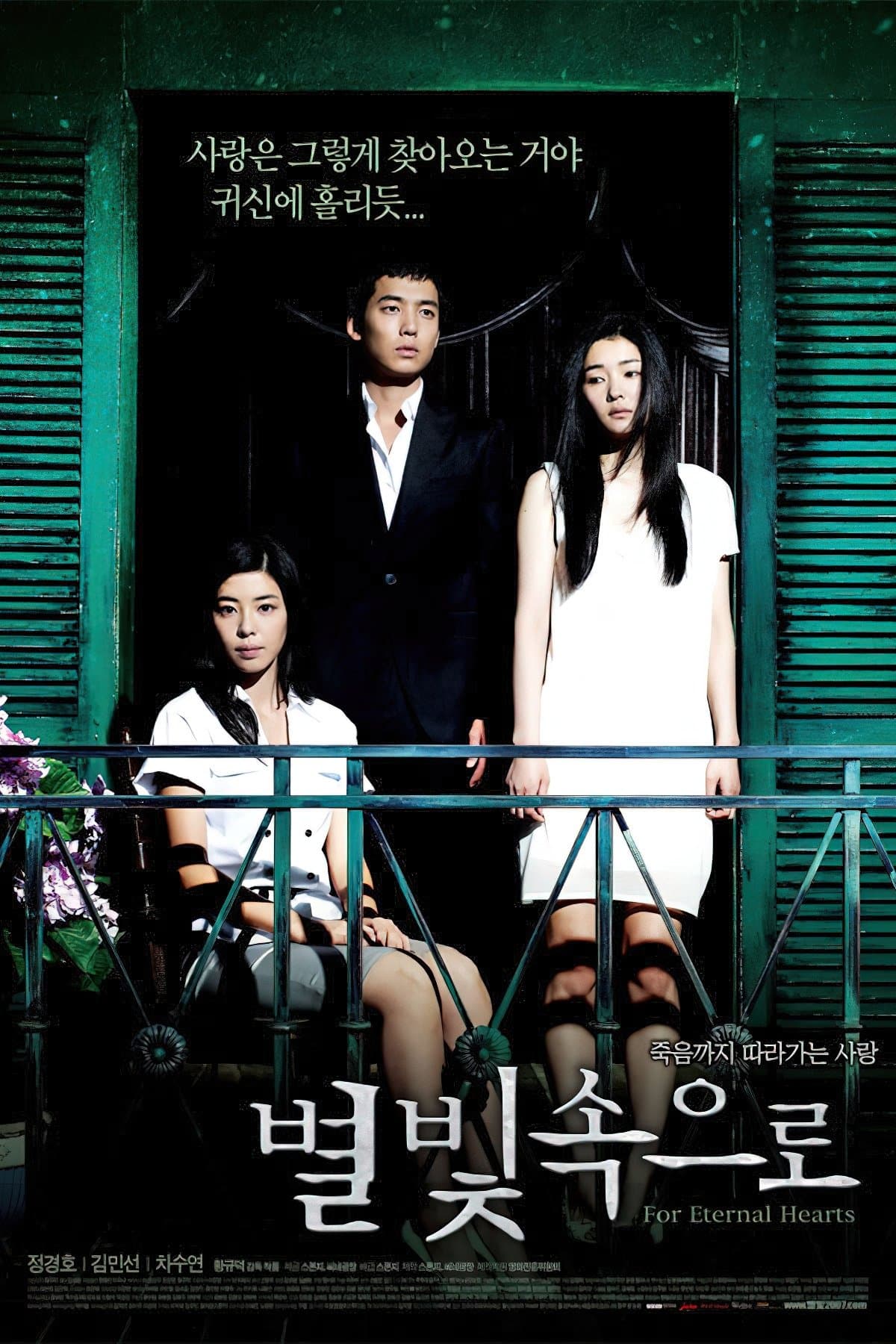 Poster For Eternal Hearts
