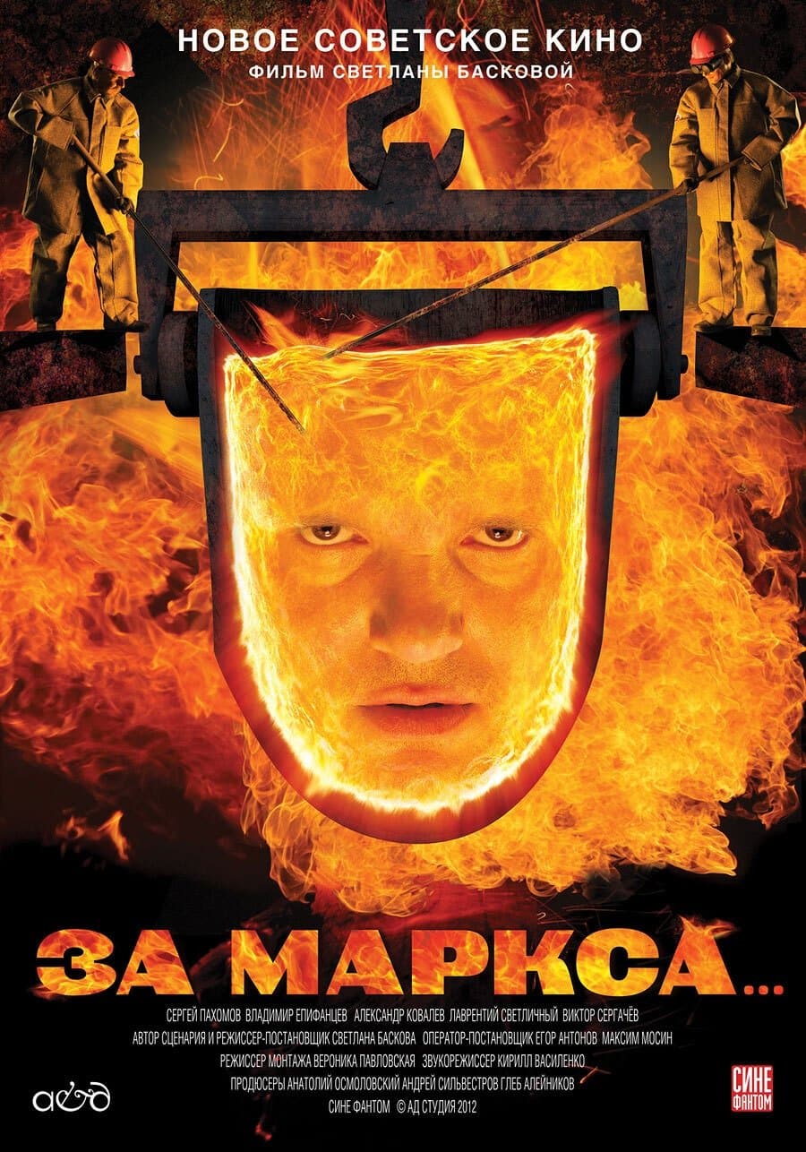 Poster For Marx...