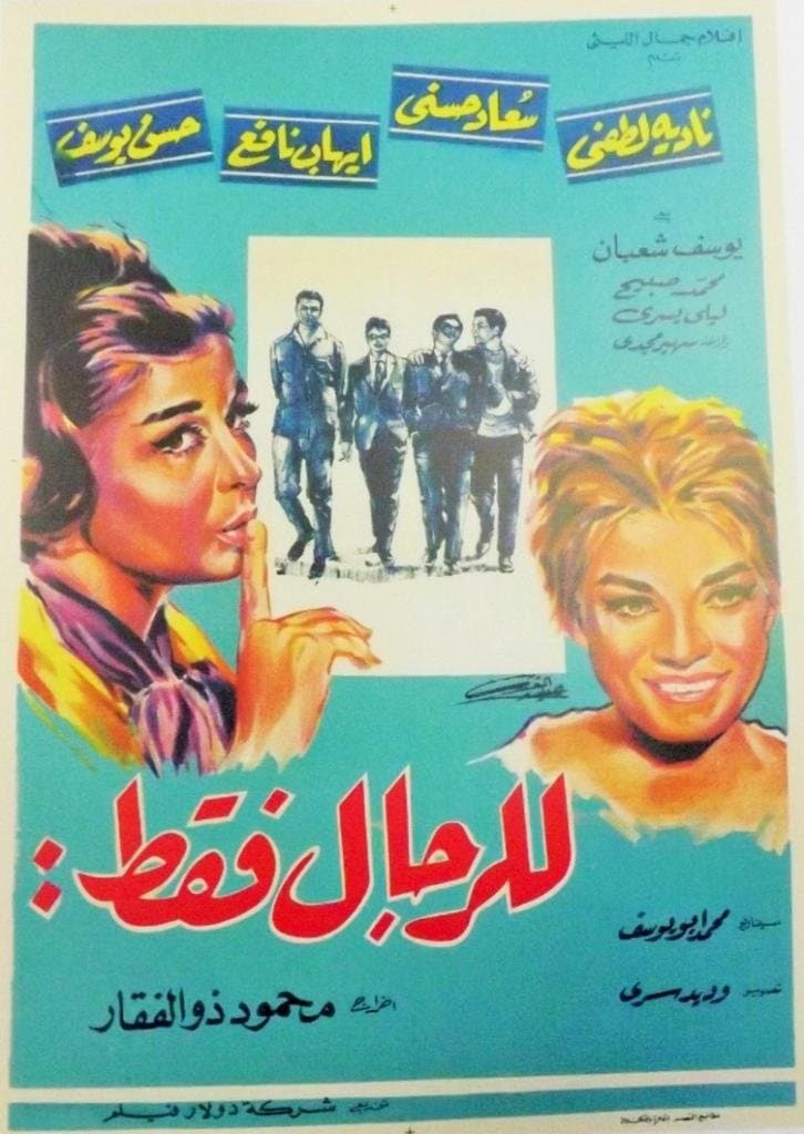 Poster For Men Only