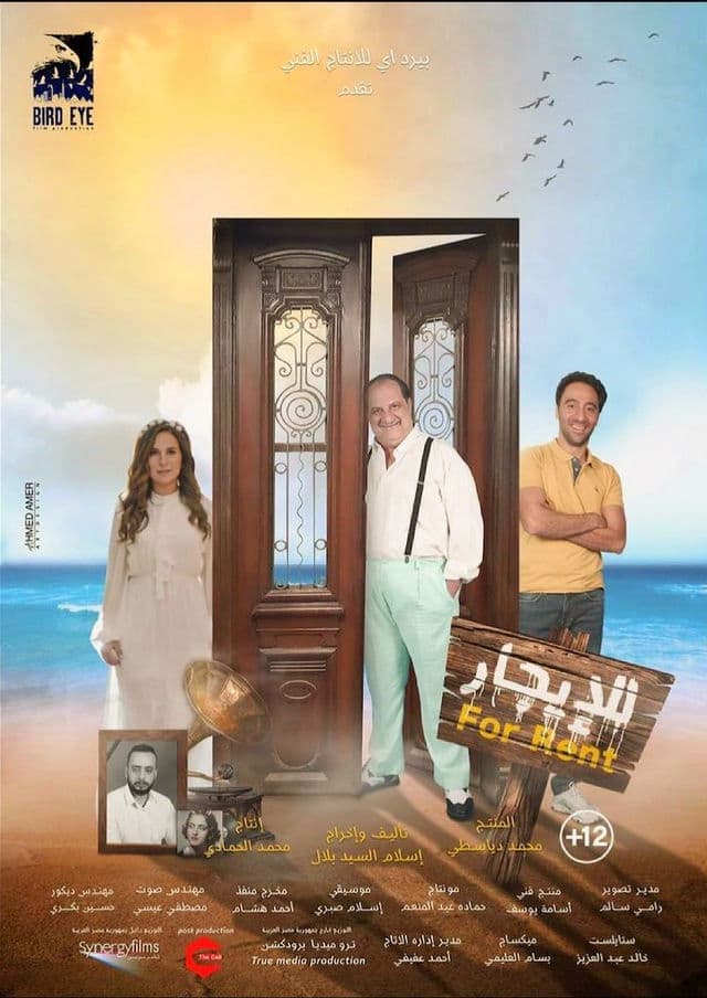Poster For Rent
